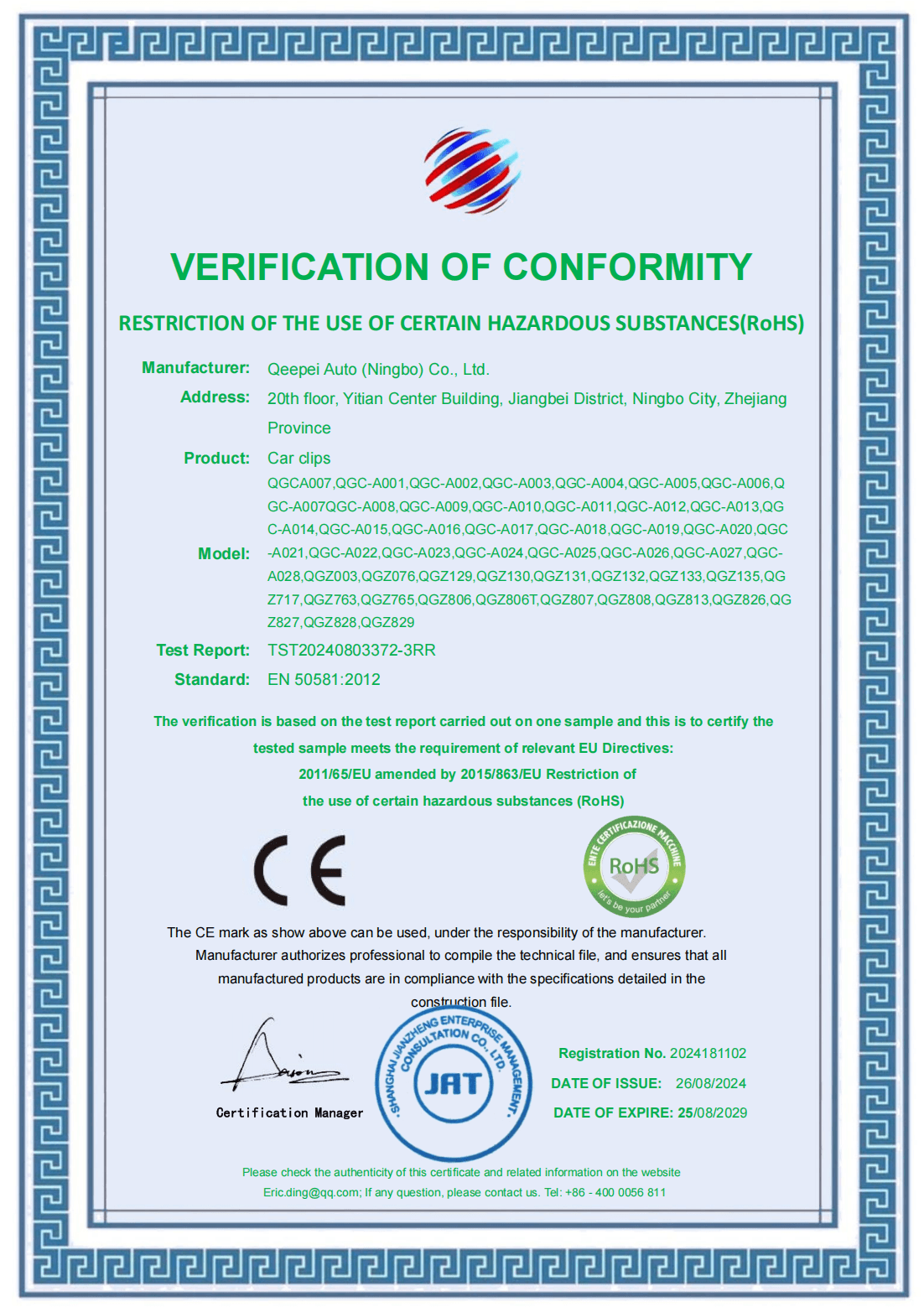 ROHS Certificate 1